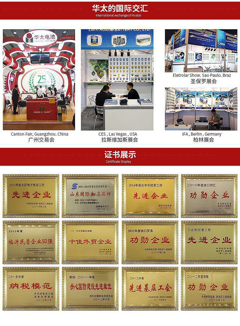 Wholesale of Huatai alkaline No. 5 batteries, toy remote controls, hotel door locks, No. 5 and No. 7 dry batteries pic 17