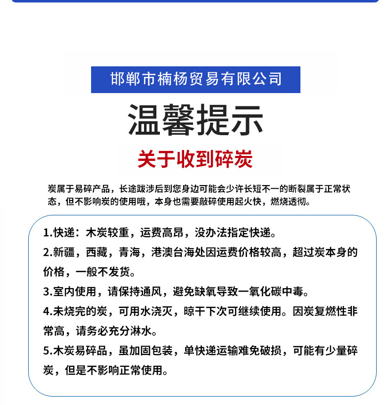 高温炭无烟碳烤肉烧烤碳木炭户外批发烧烤炭家用果木助燃炭详情9