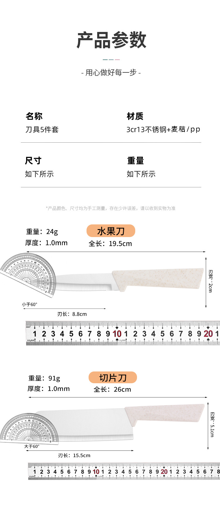 A set of 5-piece wheat straw cutting board, fruit knife, chopping board, kitchen knife and scissors, and a complete set of multi-functional kitchen knives pic 15