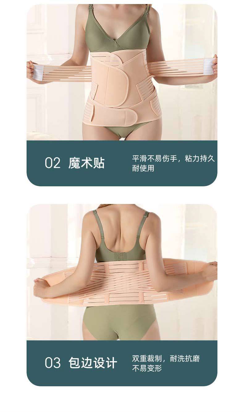 收胃束腹盆骨带三件套孕妇收腹带产后修复塑身美体束腰带腰封收胯详情10