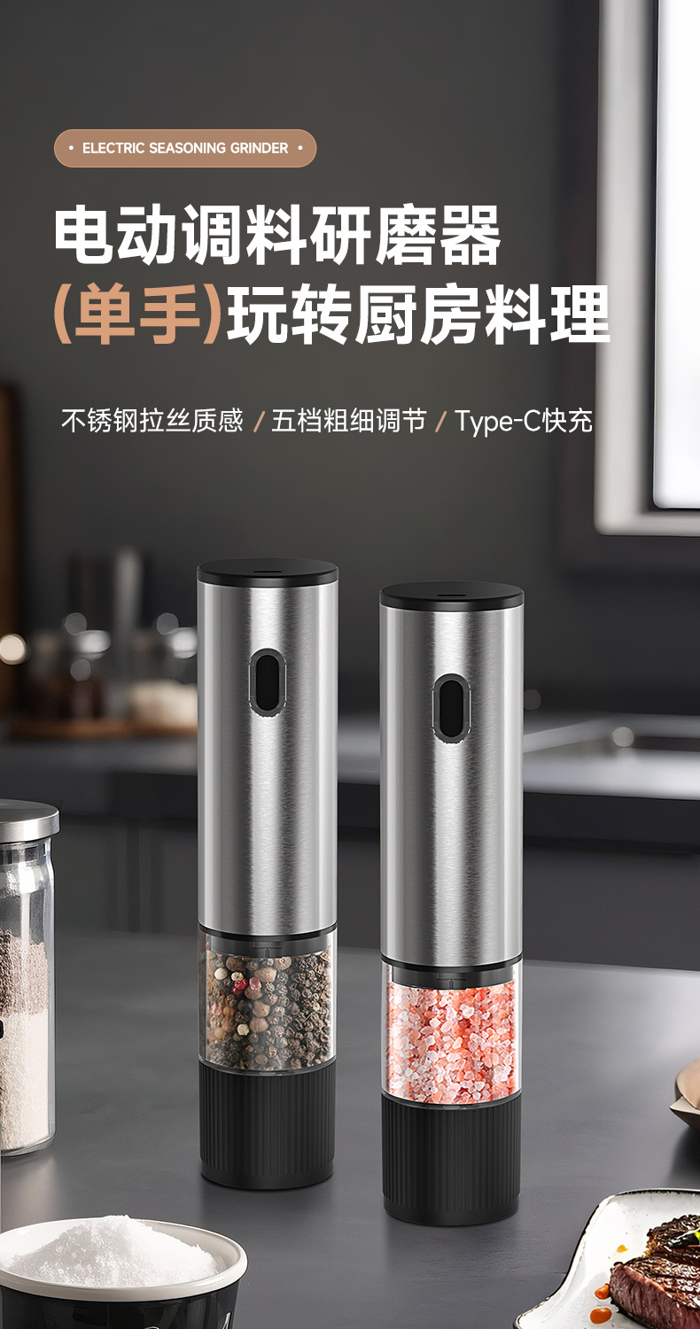 电动胡椒研磨器家用海盐研磨瓶家用自动调料磨粉器烧烤调味现磨器详情1