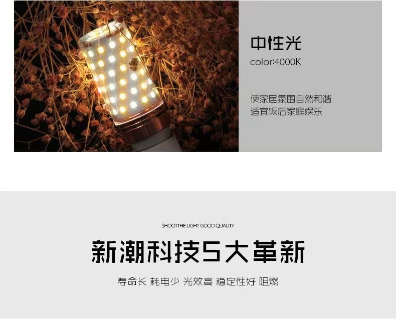 led ultra-bright bulbs, corn lamps, energy-saving lamps, home living room lamps, corn lamps, white warm light lamps, high-intensity bulbs pic 4