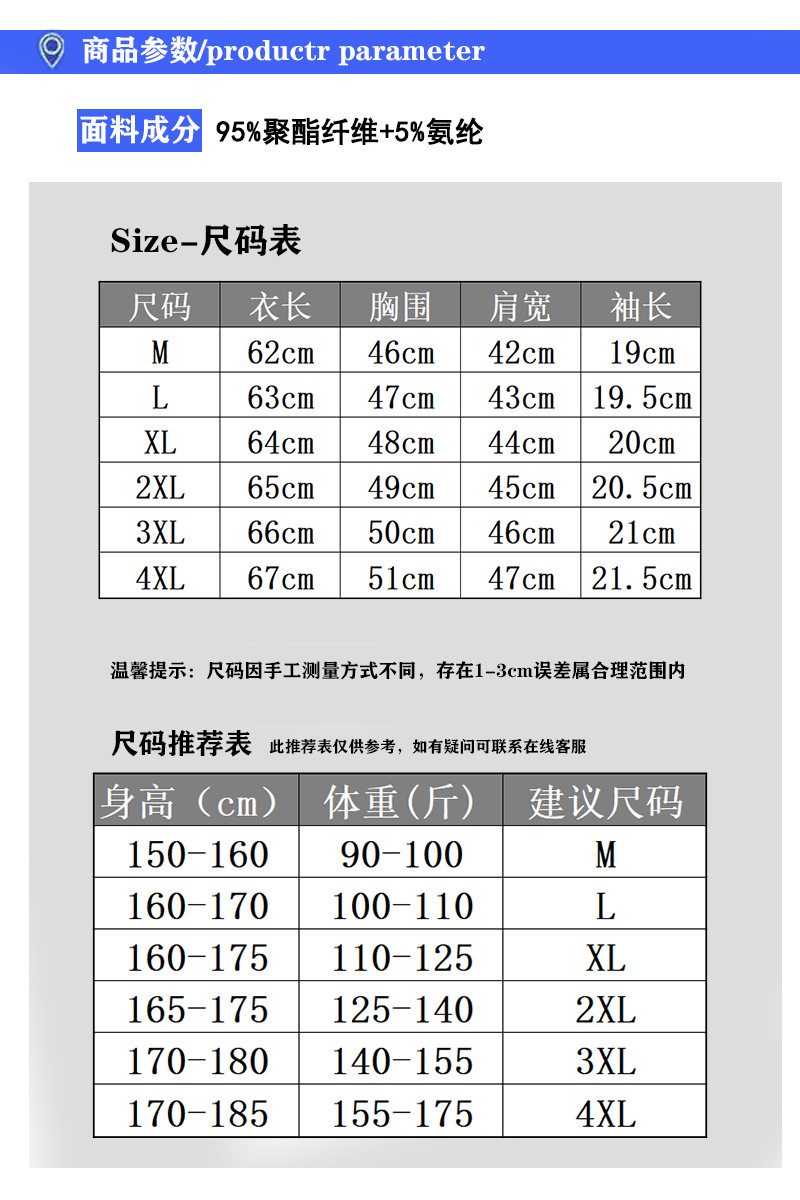 短袖T恤男2025夏季新款修身圆领半袖上衣服潮流韩版青少年打底衫详情4
