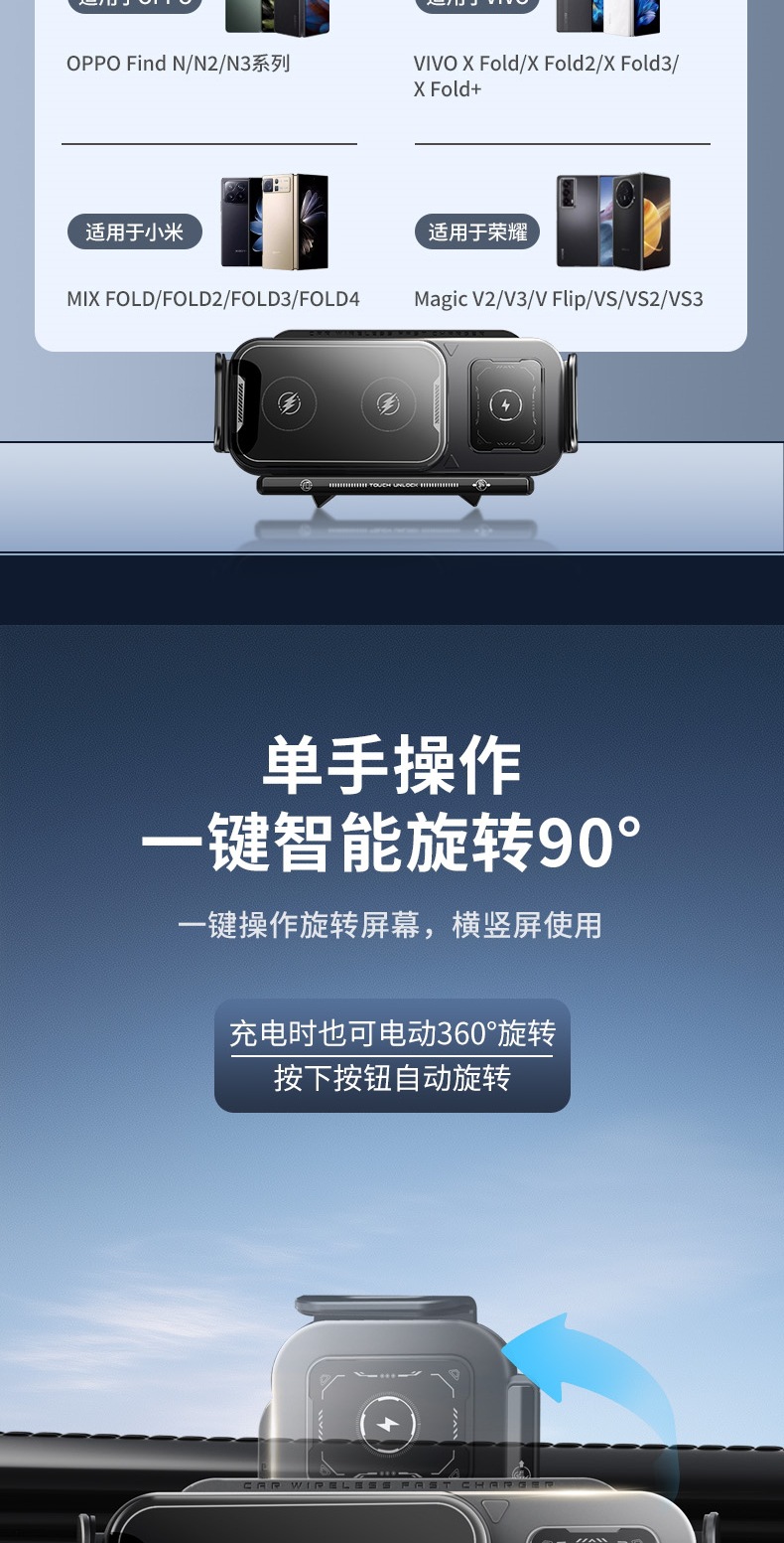 【工厂直供】折叠屏智能感应无线充电器车载手机支架汽车支撑导航详情7