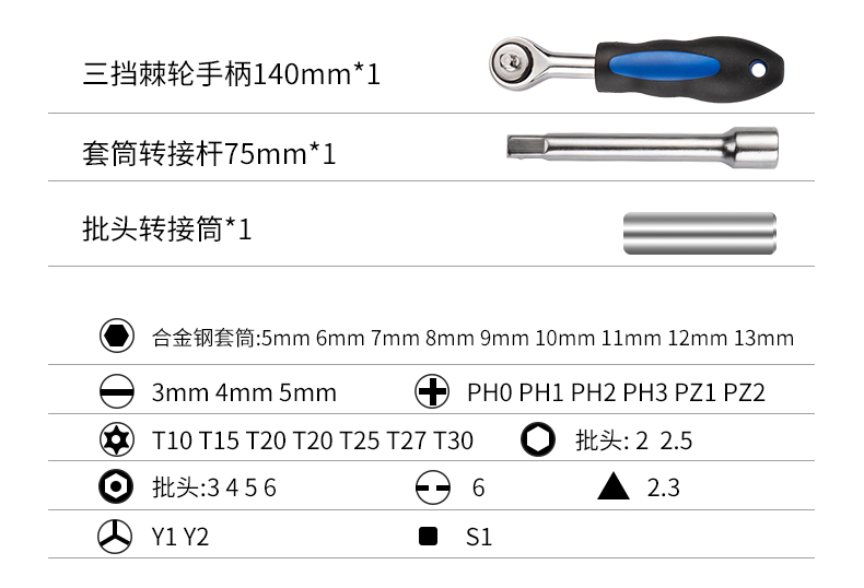 棘轮螺丝刀工具大全套装多功能梅花三角内六角异形改锥y型小献学详情16