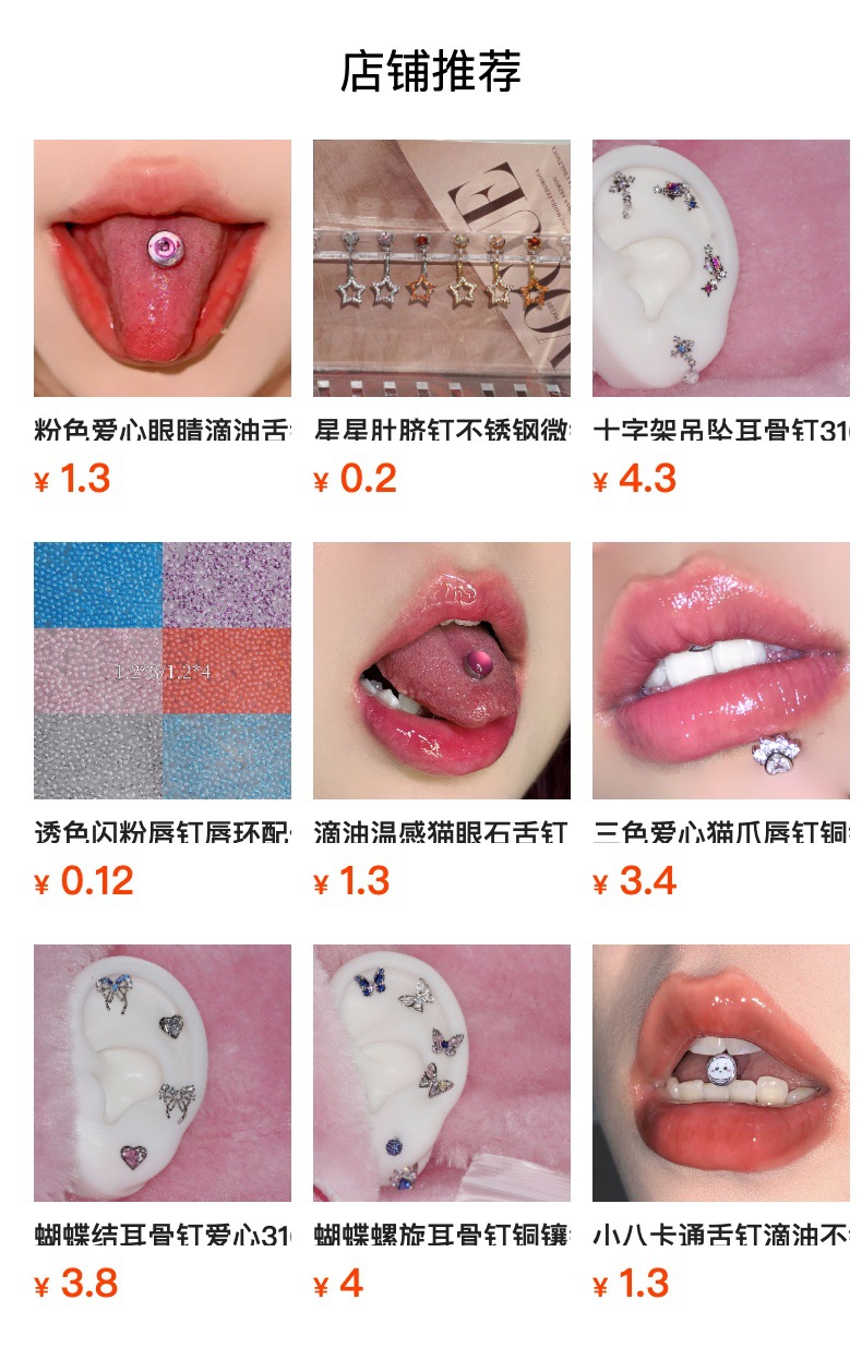 舌钉辣妹眼睛舌环辣妹钛钢人体穿刺饰品穿孔工厂直销亚马逊新款详情1