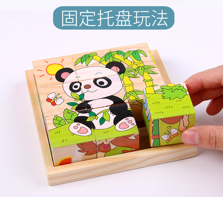9粒六面画立体拼图块儿童益智力早教幼儿园积木质制玩具变脸魔方详情9