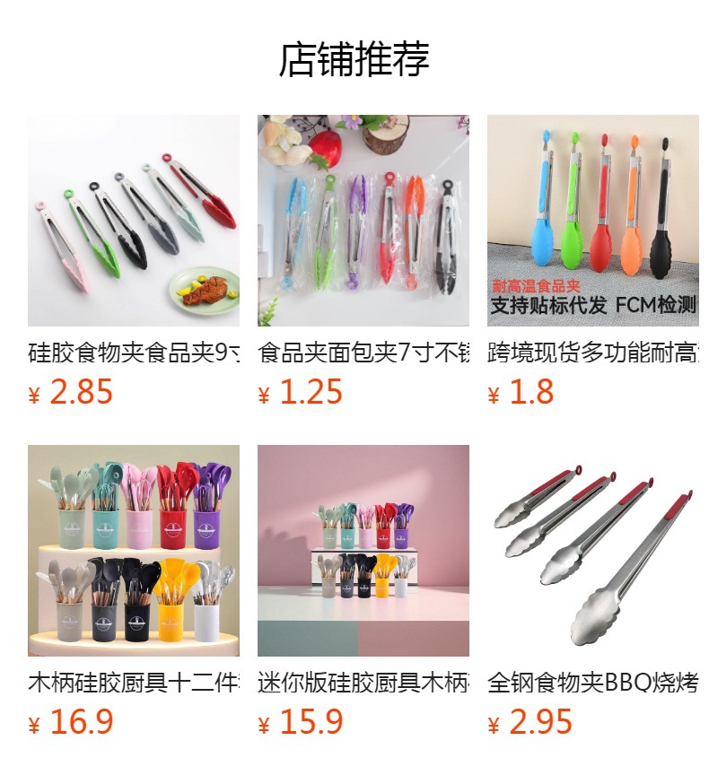不粘锅硅胶厨具19件套锅铲汤勺硅胶炊具刀具厨房工具套装跨境现货详情1
