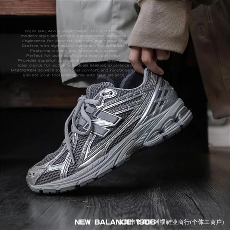 新款 莆田鞋纯原NB1906R液态银缓震耐磨低帮老爹鞋跑步运动鞋男女详情7