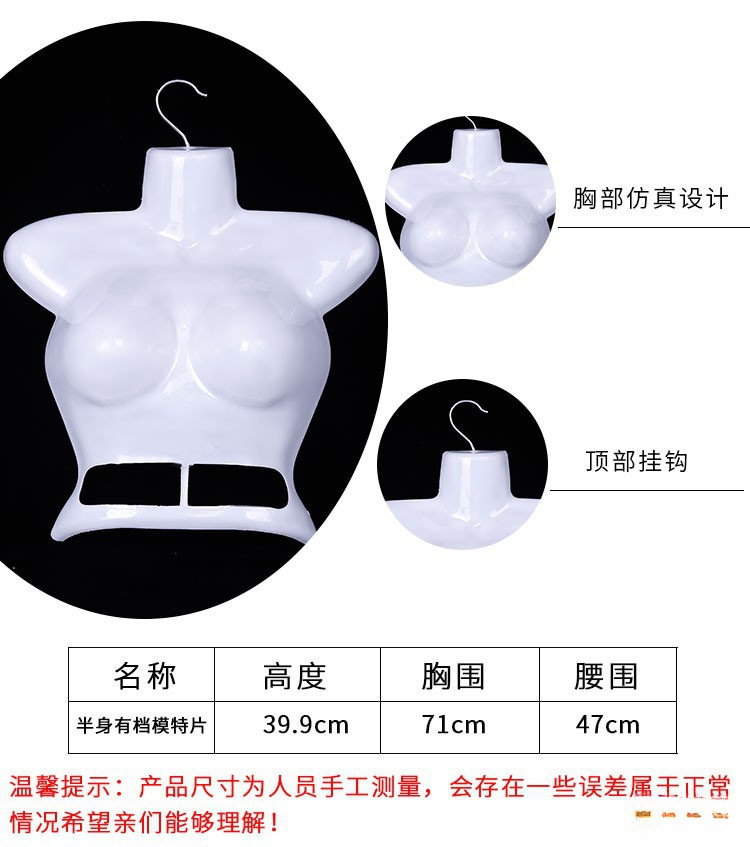 立体片胸片儿童半身模特挂板半身模特衣架女士前服装店内衣泳装详情10