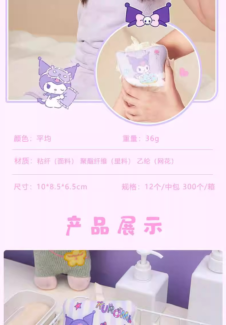正版授权凯蒂猫浴球柔软起泡沐浴花搓澡搓背女三丽鸥可爱儿童浴擦详情9