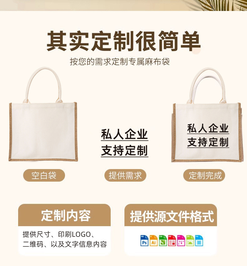 麻布袋定制文艺复古DIY黄麻购物袋覆膜防水大容量无印亚麻手提袋详情7
