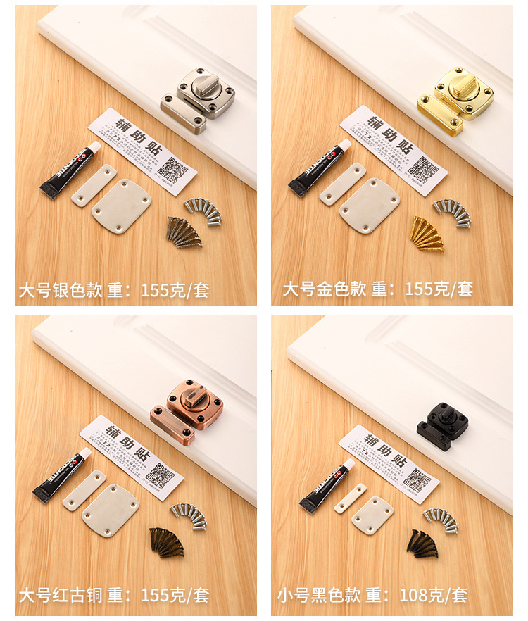 卫生间厕所门玻璃门旋钮插销锁扣搭扣锁柜门锁免打孔明装门栓门闩详情6