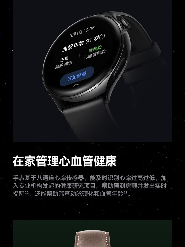 原装WATCH 4智能手表eSIM独立通话ECG心电分析100+运动安卓适用详情22