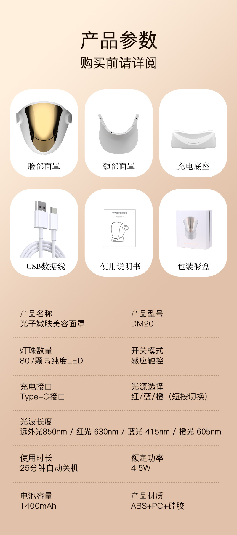 shanilak  807颗LED面罩美容面罩光子嫩肤仪光谱仪面膜仪美容仪器详情13