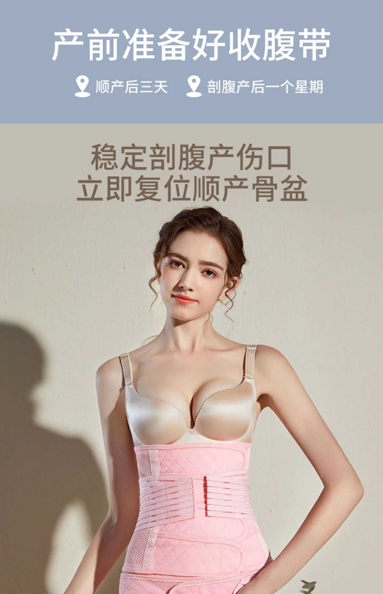 4贴产后收腹带产妇顺剖两用塑腰月子束腰束腹束缚带透气套女详情6