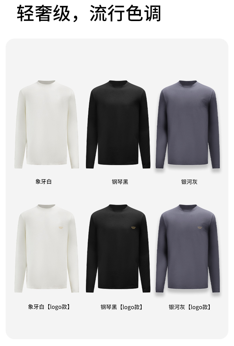 190g重纯棉棉男士春秋款纯色长袖t恤男士宽松打底衫休闲上衣服详情20