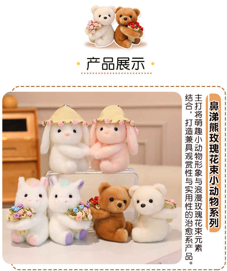 A bouquet of roses, a small animal hat, a plush toy doll, a gift for confessing love, a girl holding a bouquet of flower dolls, a festival batch pic 5