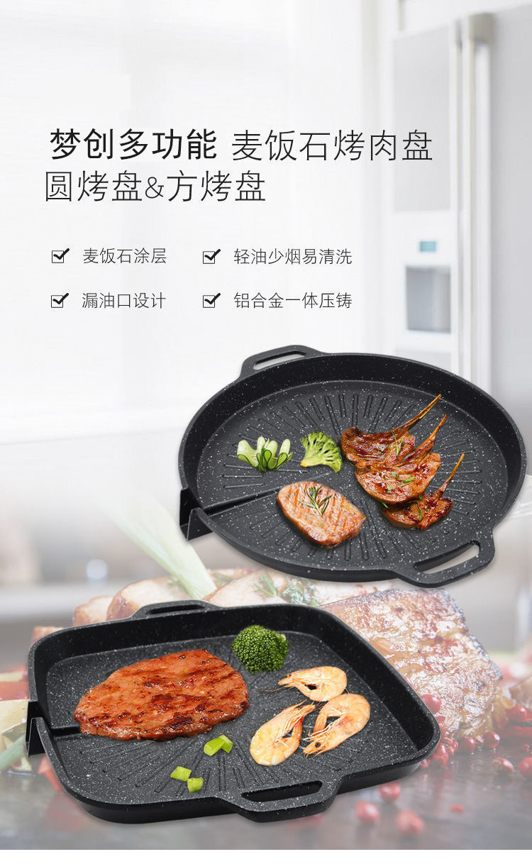 格林盘韩式麦饭石烤盘电磁炉卡式炉烤盘不粘烤肉盘烧烤盘户外家用详情1