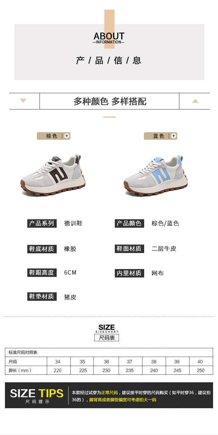 厚底阿甘鞋女2025秋季新款韩版拼色运动休闲鞋女百搭增高老爹鞋详情6