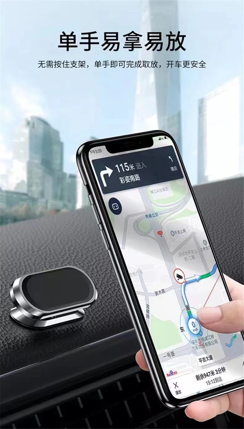 车载手机支架磁吸汽车用品导航车上支撑固定支磁性手机支架详情9