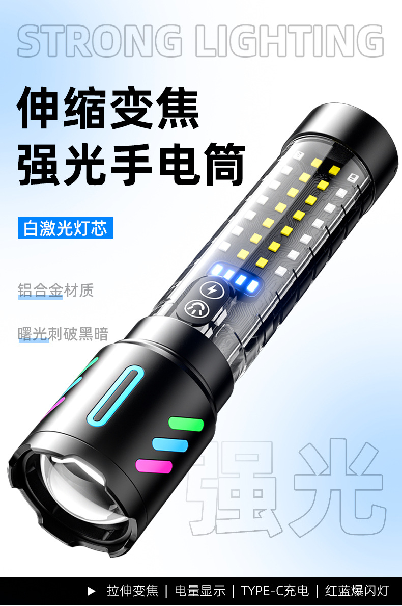 A new cross-border white laser long-range rechargeable flashlight with built-in battery, featuring a fluorescent strip and red and blue flashing outdoor flashlight pic 1