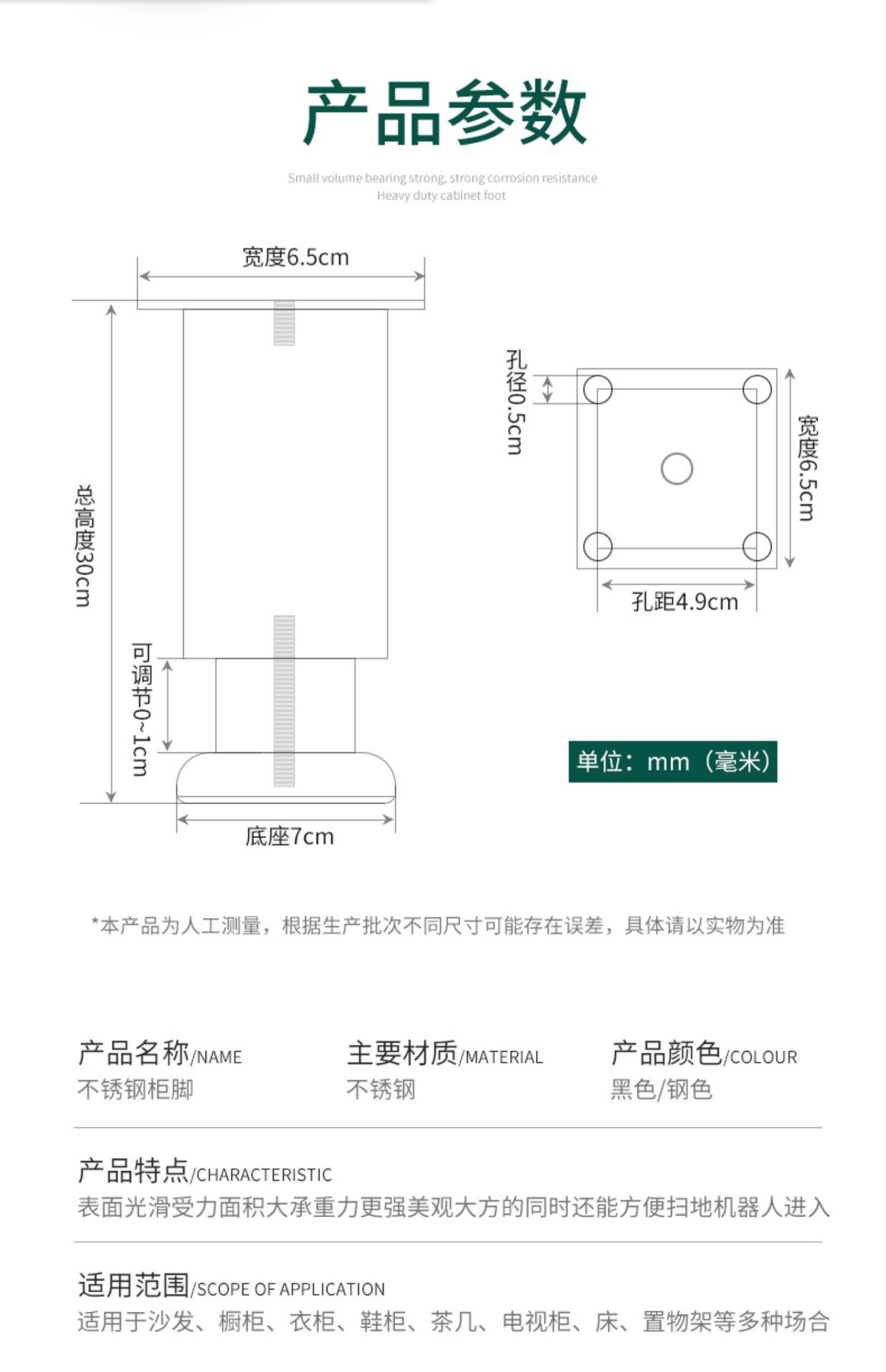 电视柜橱柜脚床腿增高垫可调节支撑腿沙发腿茶几腿加高不锈钢柜脚详情12