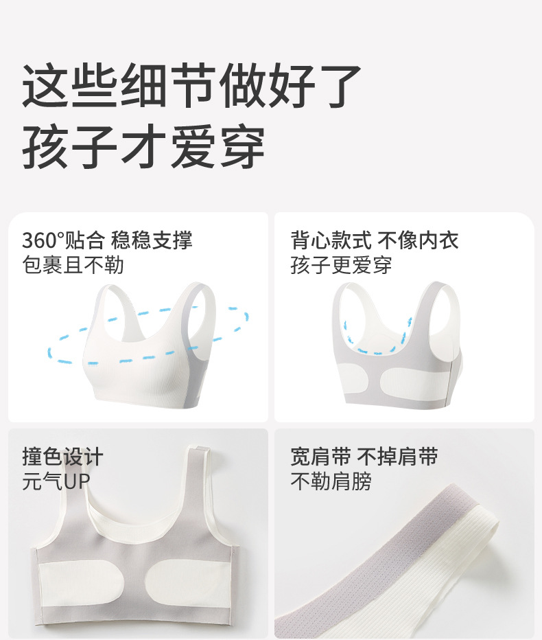 初中生内衣冰丝无痕青少年学生发育期少女文胸夏季透气运动背心详情16