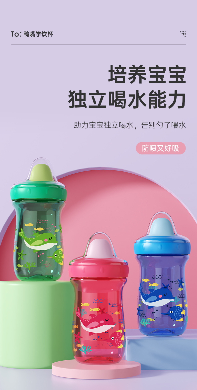 婴幼儿学饮杯PP大容量水杯 宝宝喝水便携水杯防摔鸭嘴杯直饮水杯详情1