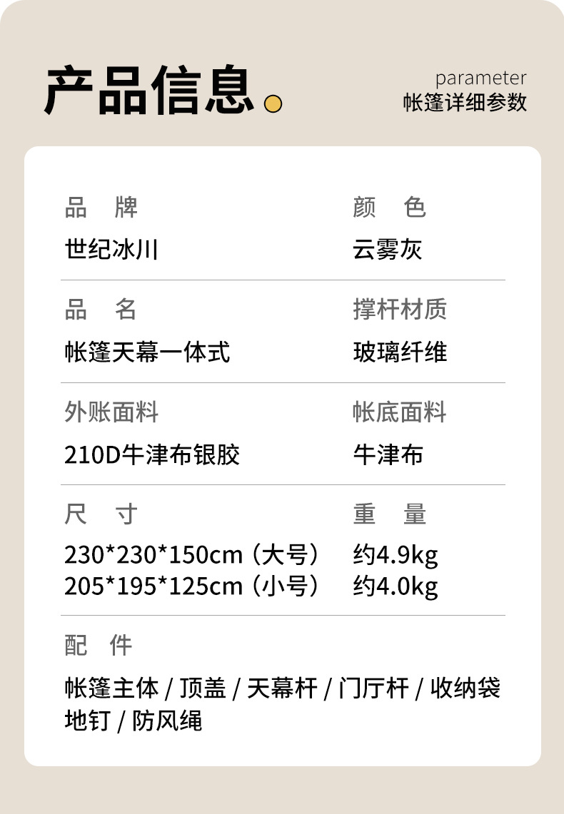 免搭建速开天幕帐篷二合一户外露营充气帐篷详情19