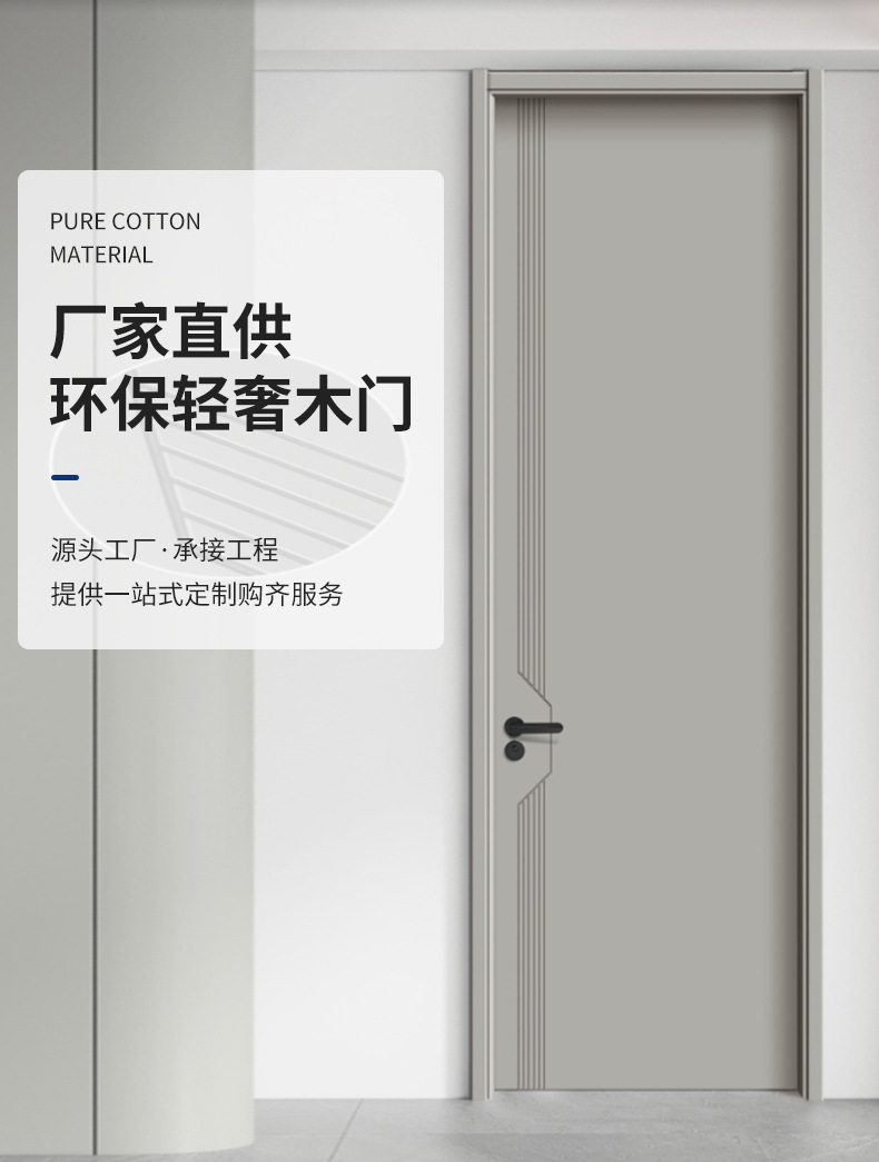 碳纤木门简约木门室内门防火门隔音木门工装用门家装木门卧室门详情2