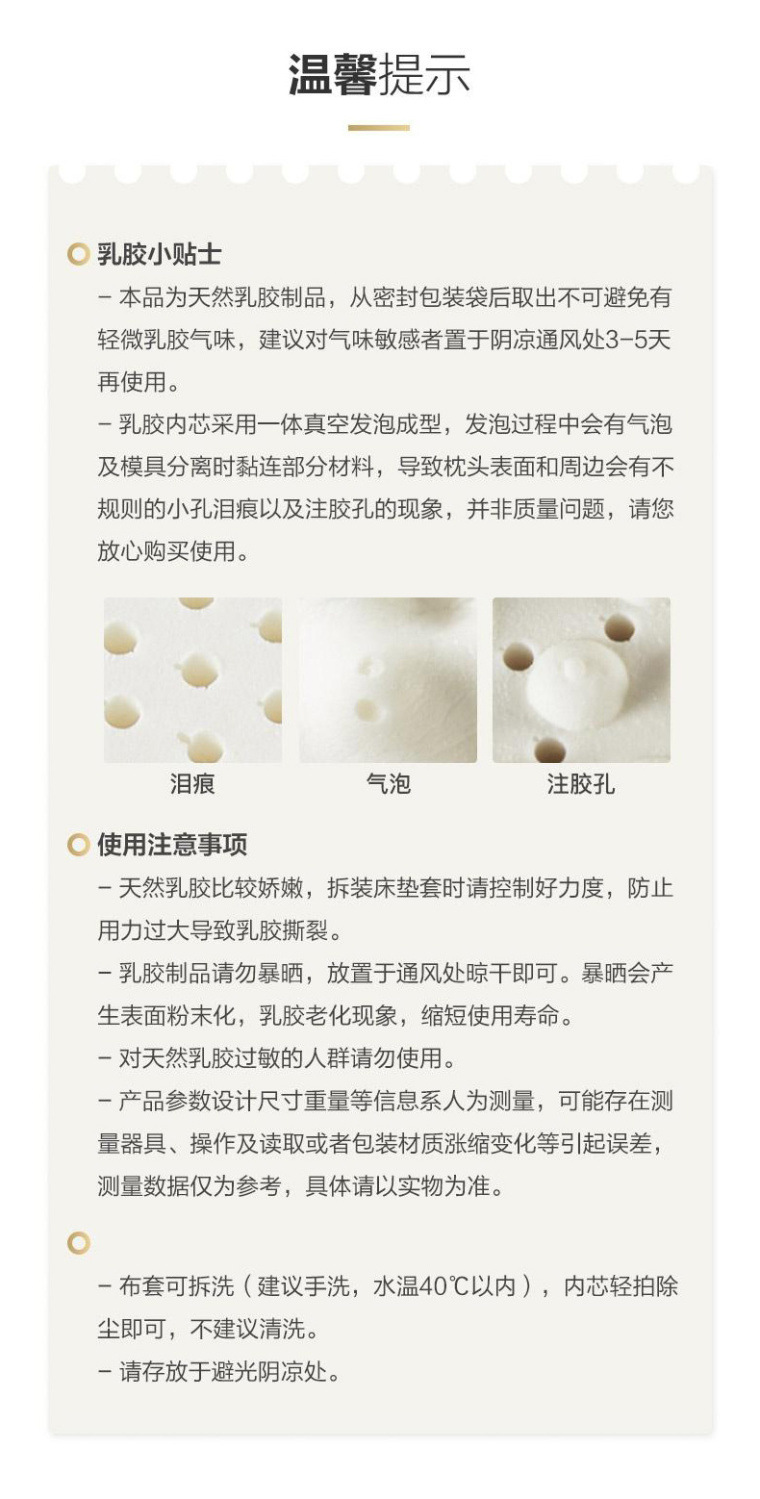 高回弹不塌网易严选泰国进口93%乳胶枕枕芯宿舍学生睡眠护颈椎详情10