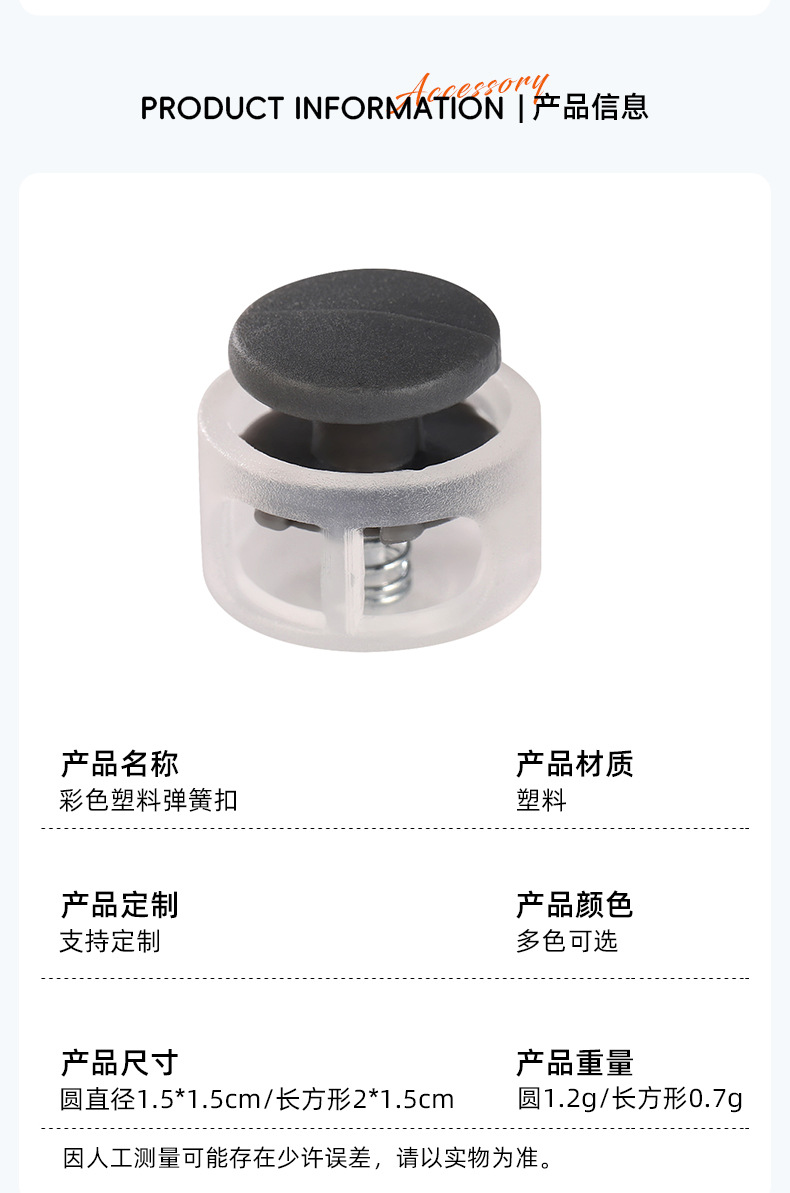 Colored plastic single-hole adjustable button clock cap, double-hole circular string button material, spring buckle, adjustable buckle, anti-slip pic 9