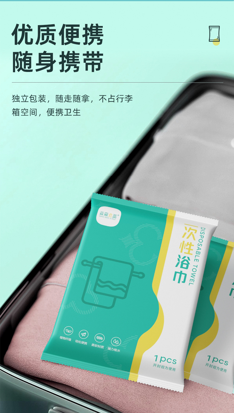 一次性浴巾压缩毛巾纯棉加厚洗脸巾旅行酒店用品单独包装旅游便携详情4