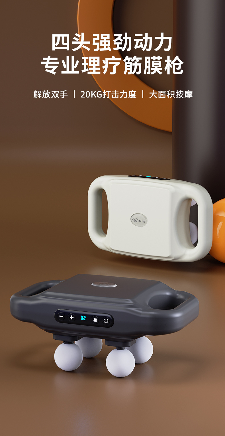 跨境充电四头筋膜枪按摩器专业级腰背深层高频震动肌肉放松按摩枪详情1