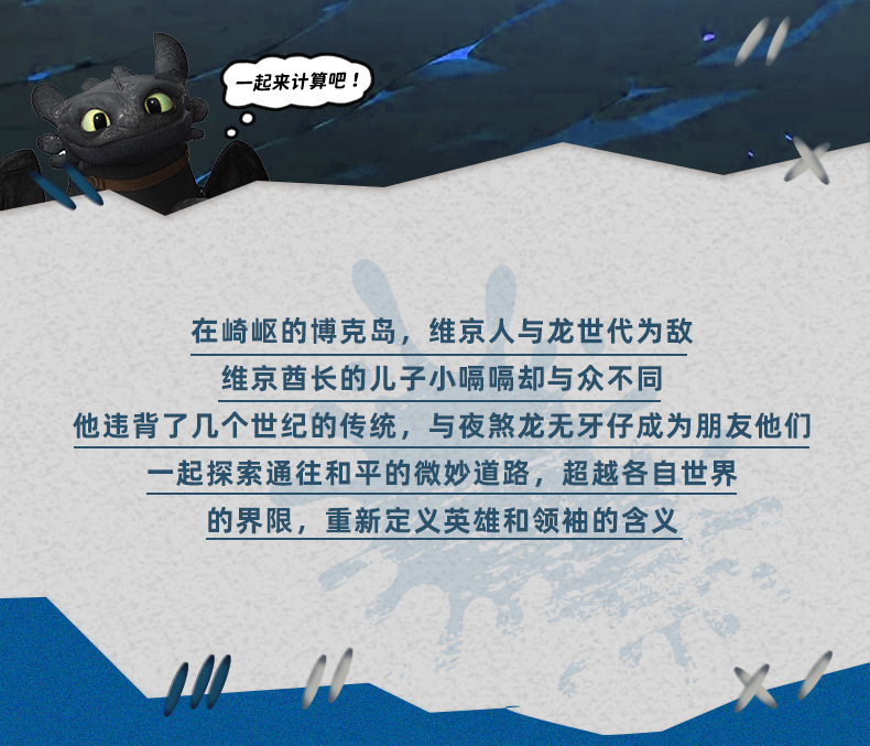 正版驯龙高手毛绒钥匙扣无牙仔挂件可抽拉布艺公仔书包饰品玩具毛绒挂件详情5