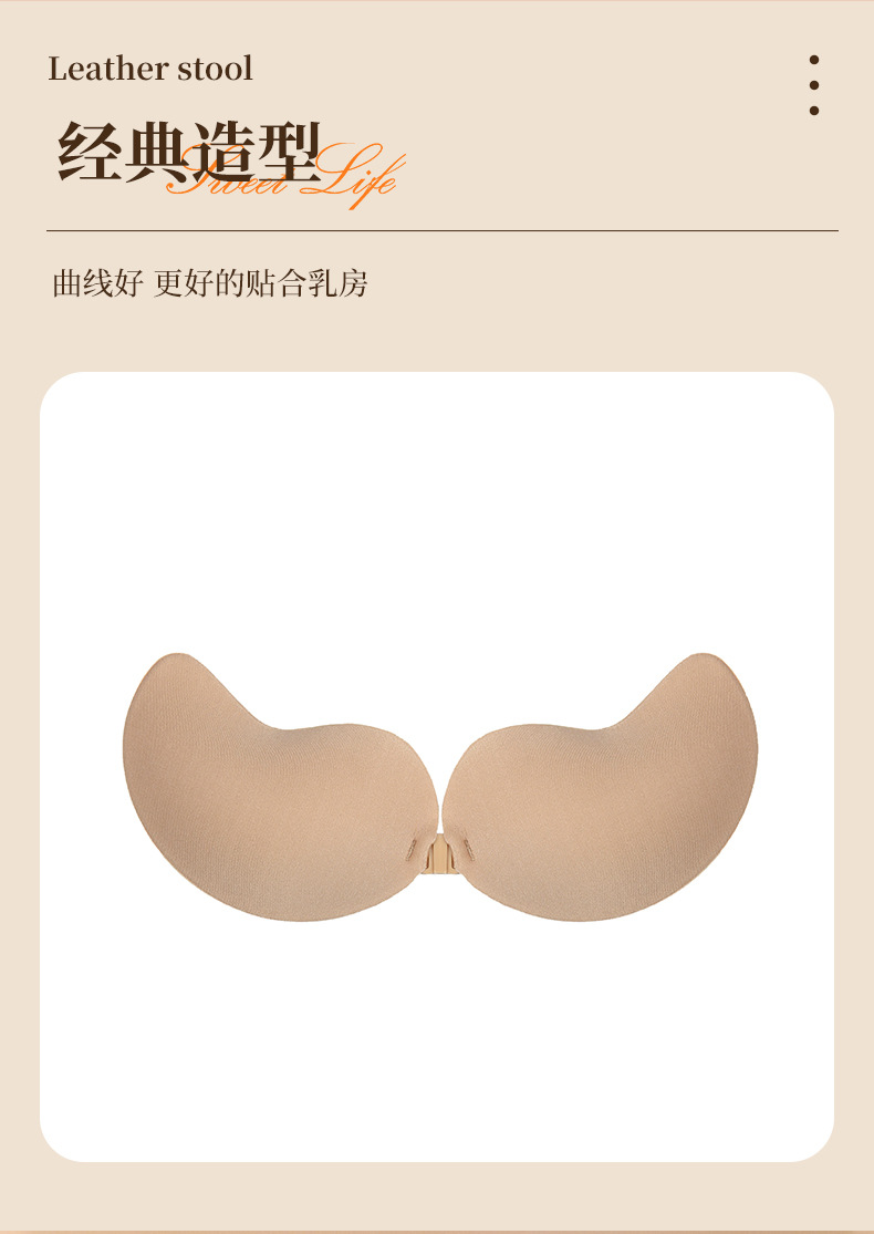 Mango Cup Silicone Breast Patch One-piece breast Patch, invisible and seamless, gathers small breasts, special anti-glare breast patch for wedding photos pic 4