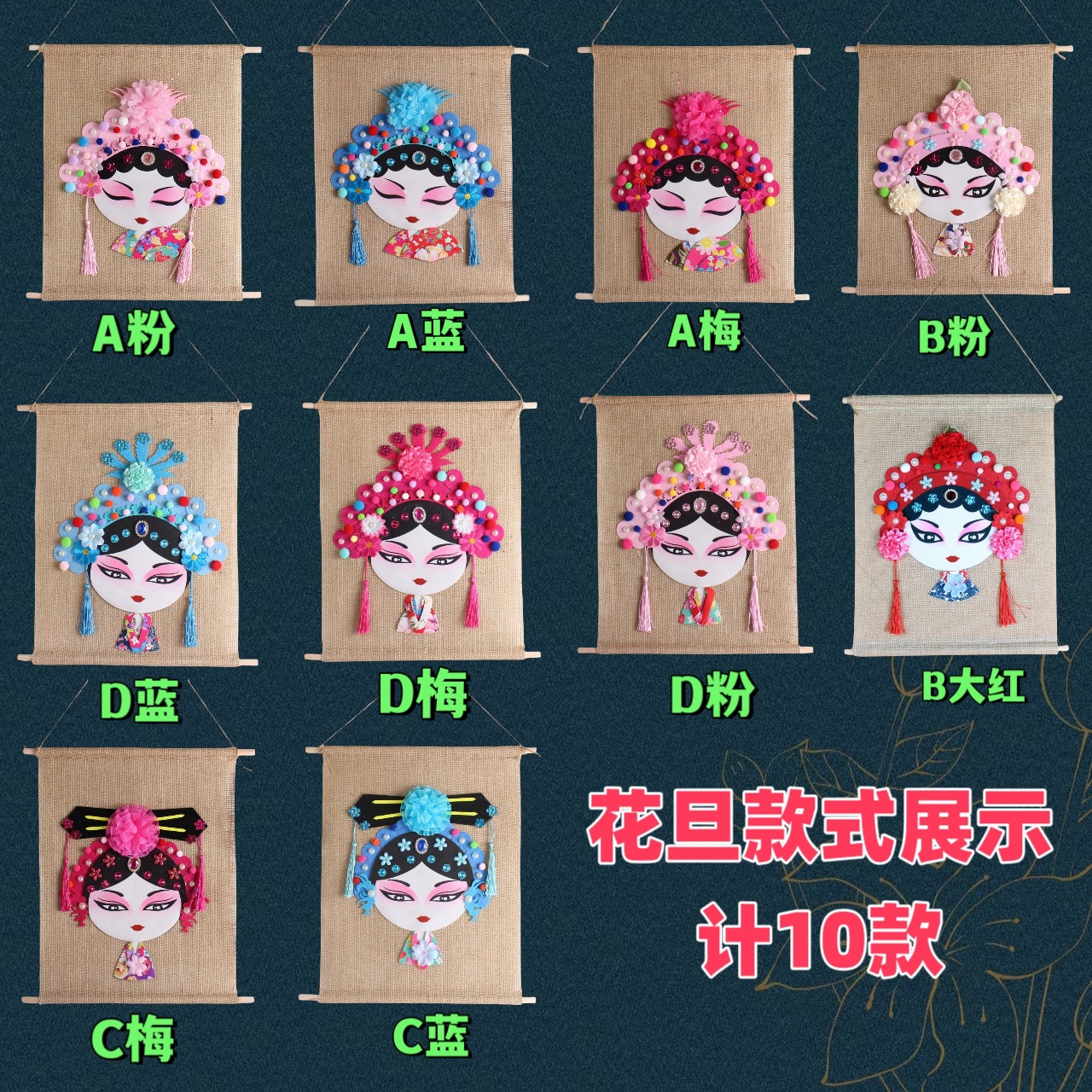 国风京剧脸谱手工diy礼物国潮文创沙龙团建活动非遗手工diy材料包详情13