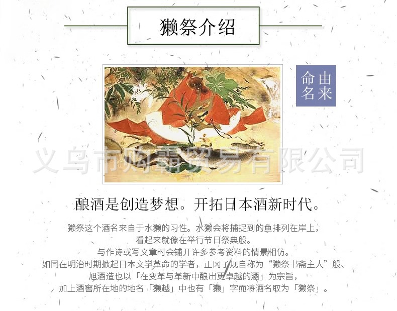 獭祭烧酒720ml日本清酒原装进口dassai蒸馏酒瓶装日式濑祭焼酎39详情5