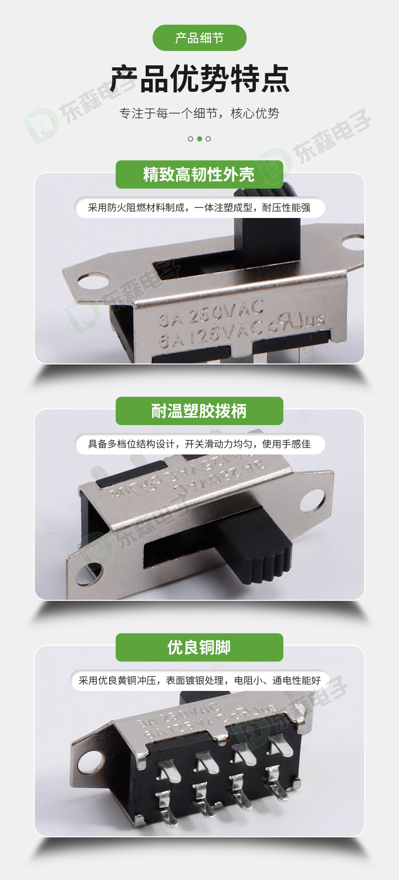 SS23H20 high-power sliding switch, three-position temperature and color adjustment lighting toggle switch, high current fluctuation switch pic 7