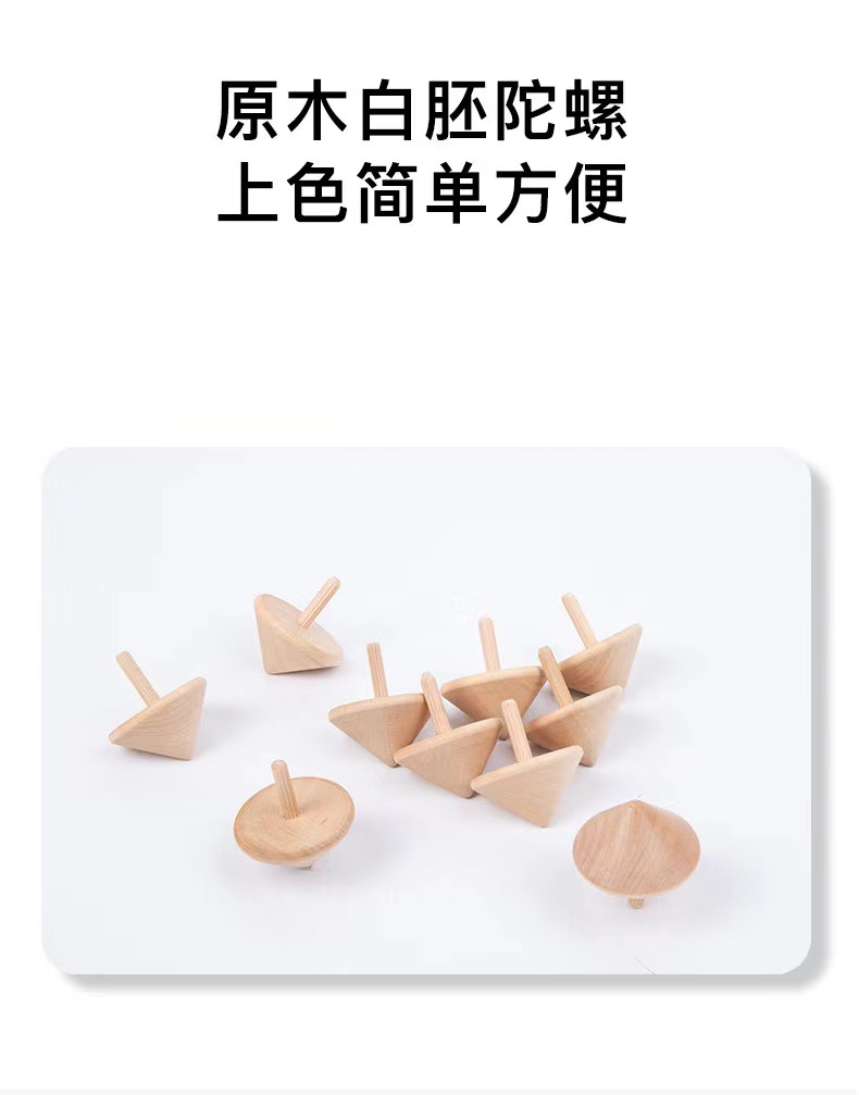 木制百变小陀螺经典传统 减压益智玩具 儿童亲子玩具活动促销礼品详情11