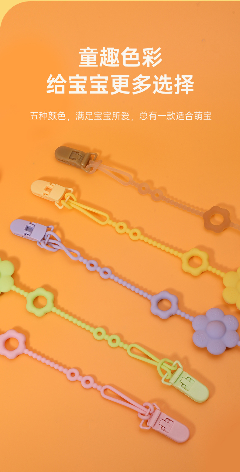 婴儿奶嘴链婴幼儿牙胶防丢链宝宝安抚奶嘴夹硅胶一体式喂养用品详情12