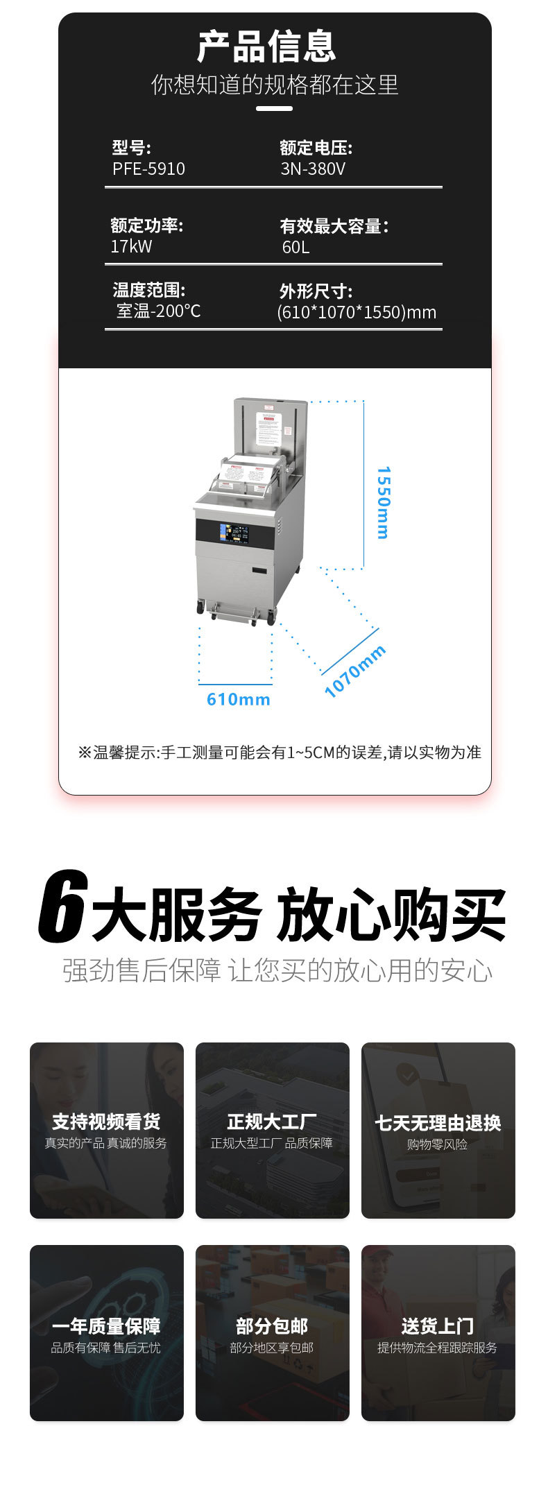 PFE-5910大容量压力炸鸡炉8头电子压力炸锅炸鸡炉滤油详情9