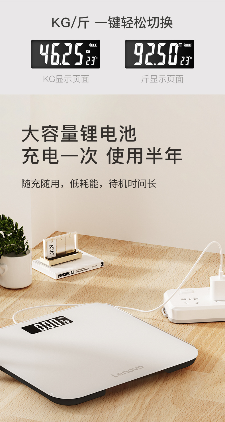 Lenovo/联想电子秤体重称家用计家庭耐用小型减肥人体秤智能详情6