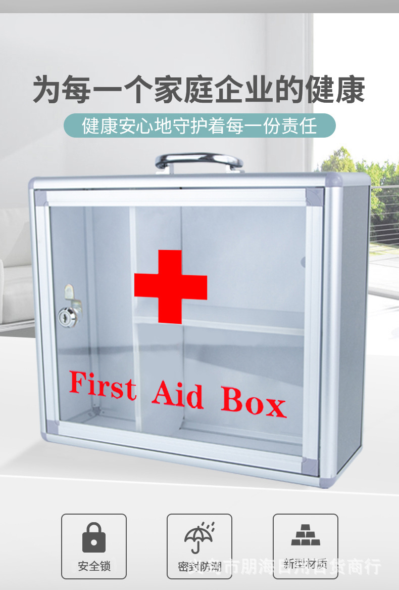 厂家直销仅供外贸家庭医药壁挂式药品箱急救收纳箱便民服务箱详情11