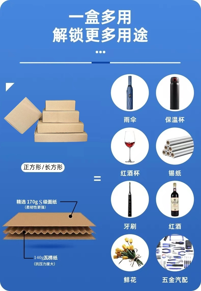 内径宽32cm 电子零件长33-47cm飞机盒服装盒眼镜包装盒厂家直包邮详情14