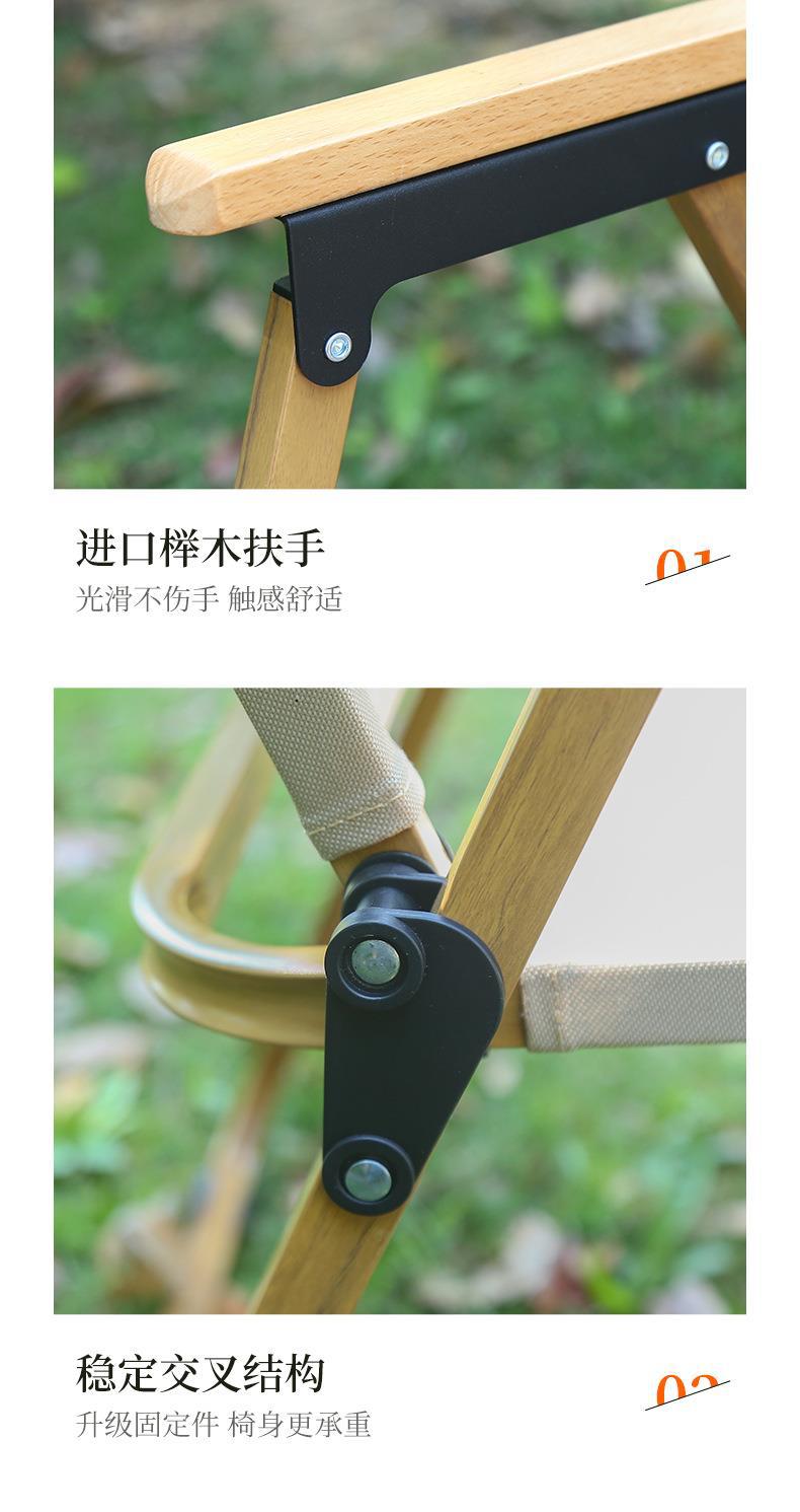 户外折叠椅克米特椅木纹椅野营休闲折叠椅便携可折叠沙滩椅批发详情11