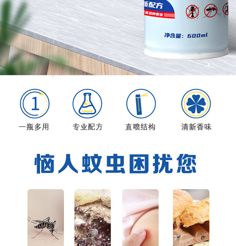 定制杀虫下水道杀虫泡沫剂除灭蚊子苍蝇药喷雾源头工 厂详情4