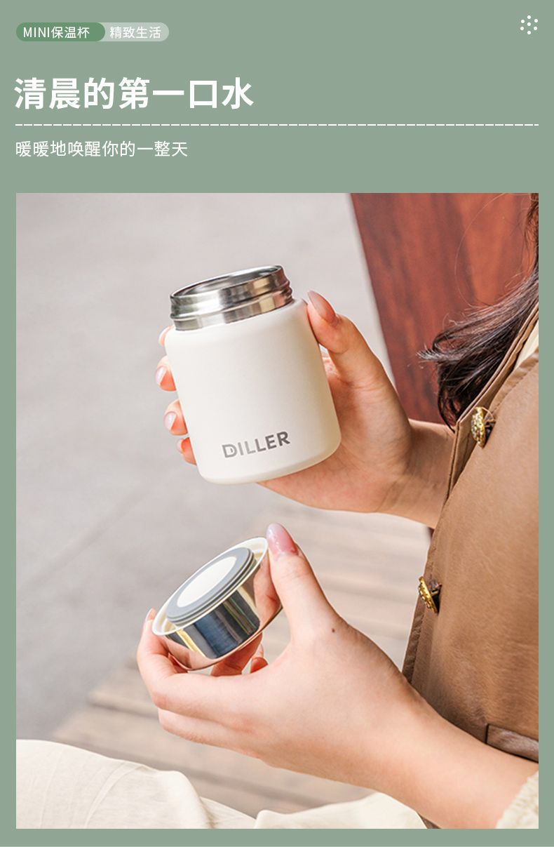 迪乐贝尔316不锈钢保温杯精致简约迷你口袋杯子旅行便携小水杯详情12