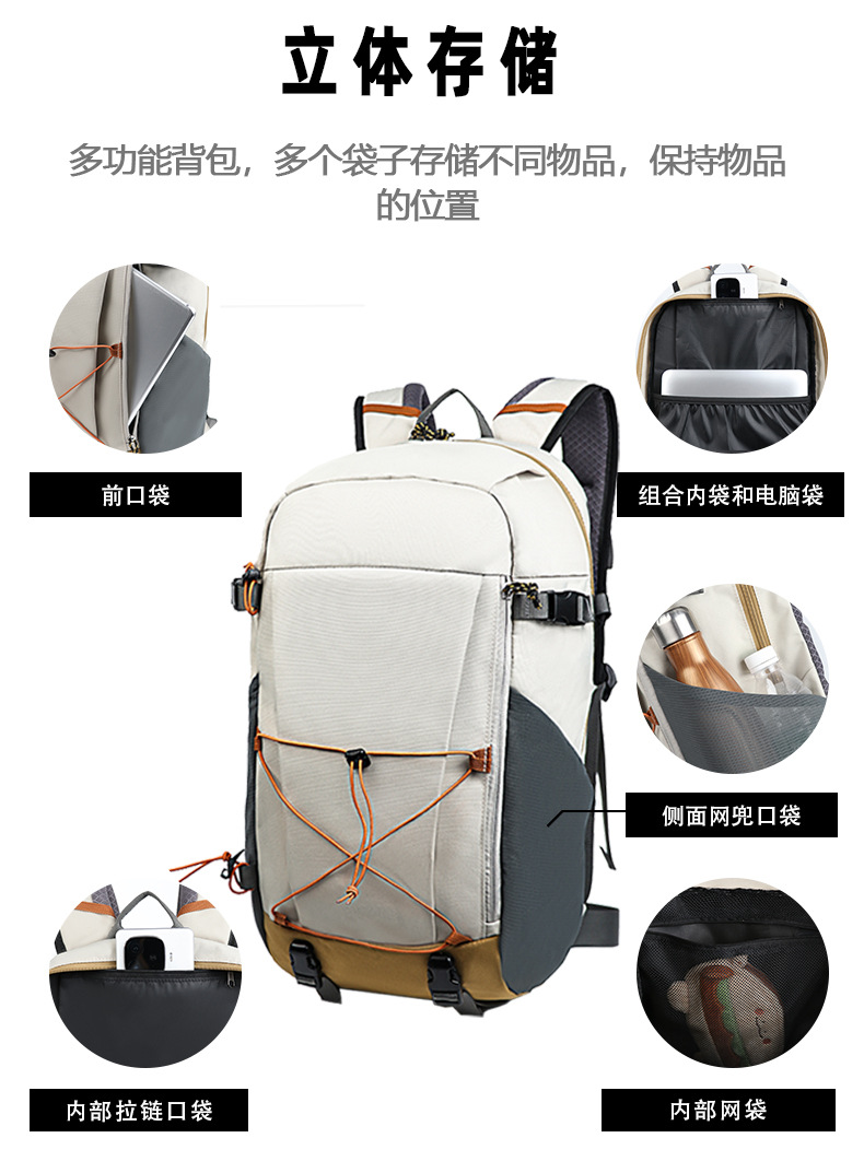 户外运动双肩包男女士登山徒步背包30L大容量防水旅行骑行背包详情7
